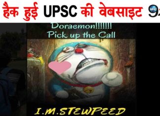 UPSC website hacked with Doraemon cartoon image?ohh