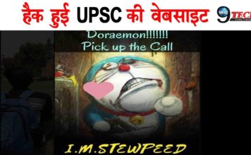 UPSC website hacked with Doraemon cartoon image?ohh
