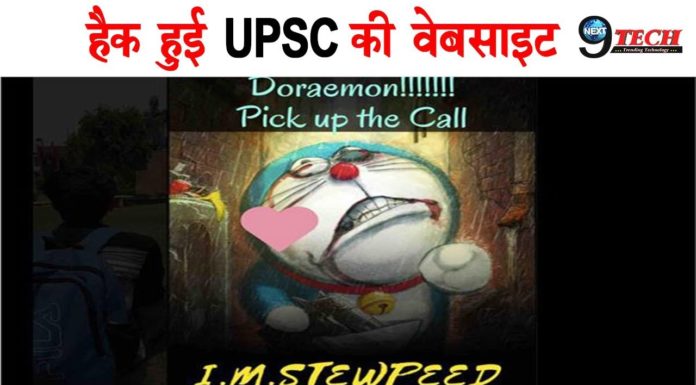 UPSC website hacked with Doraemon cartoon image?ohh