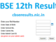 CBSE: XII class 2020 result announced check with these steps