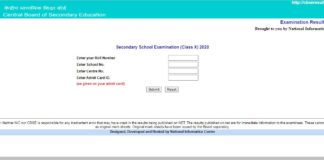 CBSE “X Class Result” How to Check Result?